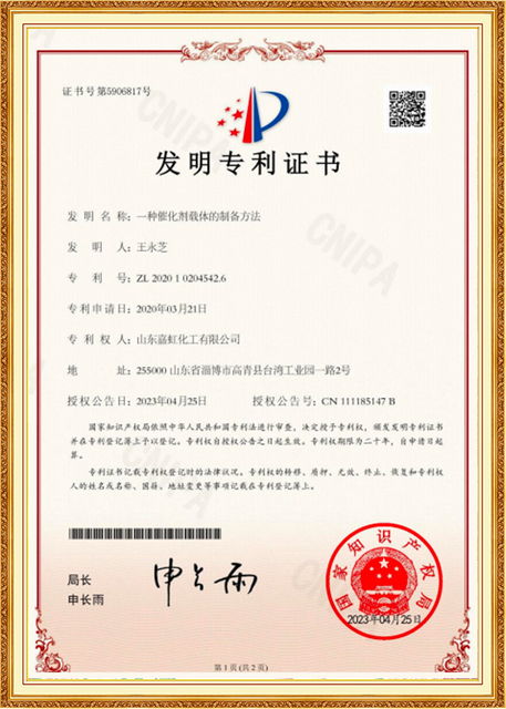 Certificado de calidad para los catalizadores de níquel Raney de Shandong Jiahong Chemical, que demuestra excelencia y estándares líderes en la industria